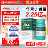 迪巧成人钙120片孕妇钙片中老年补钙哺乳期碳酸钙d3咀嚼片含维生素d预防骨质疏松不易便秘非液体钙