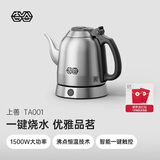 吉谷（K·KOU）茶台烧水壶 家用电热水壶恒温电茶壶热水壶泡茶电水壶大容量食品级304不锈钢1.2L大容量 TA001