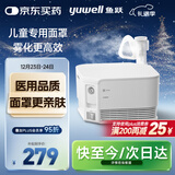 鱼跃（Yuwell）家用雾化器雾化机儿童成人老人医用家用压缩空气式雾化器403F