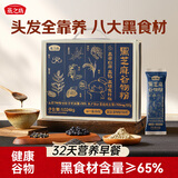 燕之坊黑芝麻糊核桃粉儿童老人八黑营养早餐冲饮即食速食代餐礼盒1024g