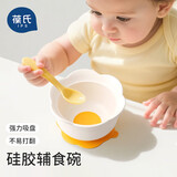 葆氏宝宝蛋花碗辅食碗吸盘儿童自主进食吃饭训练全硅胶喝汤碗儿童餐具