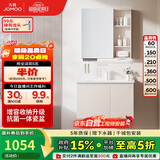 九牧（JOMOO）浴室柜 陶瓷一体盆抗菌洗脸盆柜组合淡藕色80cm A2741-14AX-5