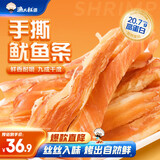 渔大叔 手撕鱿鱼条230g香烤鱿鱼丝高蛋白休闲海味解馋小零食即食海鲜