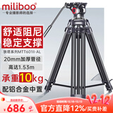 miliboo 米泊MTT601II-AL三脚架单反摄像机相机高清摄影微电影婚礼录像铝合金支架带液压云台相机 MTT601II-AL（二代）