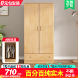 迷格衣柜实木衣柜全实木家具卧室多门可定制大衣柜 A款高160*长68*深40清漆款