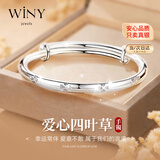 唯一（Winy）银手镯纯足银9999四叶草镯子纯银饰品生日新年礼物送女朋友妈妈