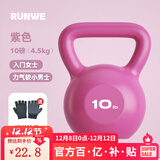 朗威壶铃哑铃女士健身家用器材男士竞技浸塑亚玲球提壶哑铃5-20磅健身 4.5kg =10LB/玫紫少年/女士初学