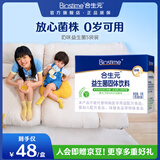 合生元（BIOSTIME）益生菌婴儿双歧杆菌益生元呵护改善便便 【尝鲜版】益生菌奶味 5袋*1盒