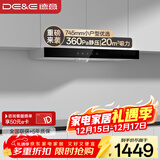 德意（DE&E）抽油烟机 欧式顶吸油烟机家用小尺寸 20m³吸力  易清洁 以旧换新 CXW-200-8515