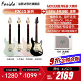 法丽达（Farida）F2020 F5020初学者入门单摇单单双电吉他 F2020+MOOER魔耳乐器大黄蜂15W电池款