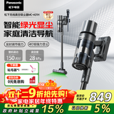 松下（Panasonic）【国家补贴】家用无线手持吸尘器 智能绿光显尘 毛发防缠绕 大吸力猫毛狗毛吸毛除毛  MC-A31H