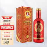 沙皇沙皇伏特加礼盒装 俄罗斯Russia原瓶进口洋酒 红金500ml*1瓶
