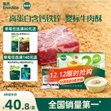 英氏婴幼儿高蛋白牛肉酥80g宝宝儿童独立小包装辅食调料调味拌饭6月+