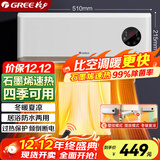格力（GREE） 【金榜单品】石墨烯取暖器家用壁挂式暖风机防水浴室电暖器电暖气速热取暖炉热风机NFBC-X7022B