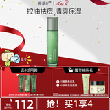 善草纪茶树控油祛痘乳液 哑光透气补水保湿乳液男女生夏 秒杀油皮礼 3代茶树乳130ml