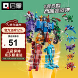 启蒙积木儿童拼装玩具变形机器人机甲男孩圣诞节礼物 修罗战神1414