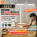 米家（MIJIA）小米桌面学习灯Pro 智能学习阅读台灯感应护眼灯具