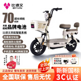比德文新新国标电动车可上牌长续航电动自行车新款电瓶车成人电动自行车48V小型电瓶车男女代步车 奶茶白 48V12A天能/超威电池续航约100里