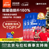 康比特（CPT）7重电解质能量胶 马拉松户外骑行越野冰糖葫芦味45g*6支 