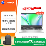 惠普（HP）锐15 AMD锐龙 15.6英寸轻薄笔记本电脑(六核R5-7530U 16G 512G指纹 一年上门)【国家补贴】