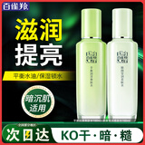 百雀羚（PECHOIN）爽肤水 草本平衡润泽爽肤水 补水保湿精华水化妆水护肤品女 提亮保湿套装共 200ml