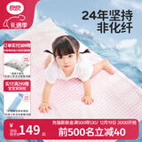 良良（liangliang）婴儿凉席抗菌儿童苎麻软凉席夏季宝宝床垫加大凉席幼儿园午睡凉席 【防螨抑菌】苎麻款-小熊熊 120*65cm