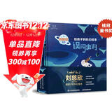 给孩子的科幻绘本（第一辑）流浪地球编剧刘慈欣推荐！国内原创，激发孩子好奇心和想象力的科幻启蒙陪孩子一起探索宇宙和未来