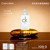 Calvin Klein 卡雷优中性淡香水100ml 跨年礼物送男女友送老婆老公