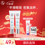 大宝眼袋霜15g双支套装眼霜紧致平滑保湿滋润护肤品