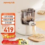 九阳（Joyoung）小型自动滴漏水面条机 1-5人全自动压面机家用电动多功能和面机L6