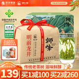 狮峰 2025新茶上市 明前特级龙井茶叶绿茶春茶 纸包装250g