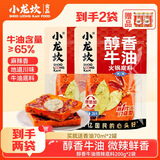 小龙坎 火锅底料 牛油手工全型重庆四川特产麻辣香锅调味品红汤冒菜调料 【微辣】醇香牛油底料200g*2袋