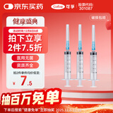 可孚 一次性注射器医用无菌针管针筒带针头喂食喂药器 10支5ml*0.6