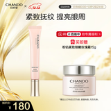 自然堂粉钻紧致细嫩玫瑰眼霜18g元气焕亮重塑眼周水润护肤品女