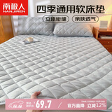南极人床垫床褥子透气软垫双人可折叠垫被榻榻米150*200cm床垫被褥铺底