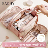 EACHY化妆包2025便携化妆刷收纳袋旅行随身大容量洗漱化妆品收纳包粉色
