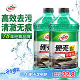 龟牌（Turtle Wax）硬壳玻璃水0度汽车去油膜强力去污除虫胶鸟粪雨刮水通用2L*2瓶