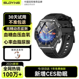 索盈【新增CES助眠】测血糖血压监测手表睡眠测血脂尿酸心率血氧无创血糖仪免扎针心电图智能健康手环