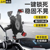斯泰克【后视镜款】电动车手机支架摩托车手机导航固定器电瓶自行车外卖防震导航车载骑行专用手机架