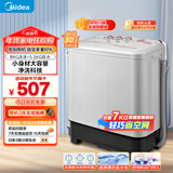 美的（Midea）洗衣机半自动双桶 MP80-DS805  8kg大容量 半自动洗衣机 洗8kg+甩5.5kg 双桶双缸洗衣机 以旧换新