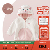 戴维贝拉（DAVE＆BELLA）童装男童服装儿童外套女童春秋款婴儿春装宝宝衣服小童摇粒绒上衣 米白【DBX14462-C】 90 （建议身高80-90cm）