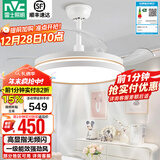 雷士（NVC） 风扇灯餐厅吊扇灯隐形扇叶电风扇灯现代简约卧室客厅餐厅吊灯 怡风智控48W/高显指/1级能效