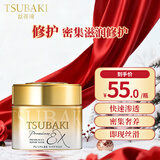 丝蓓绮（TSUBAKI）沁耀臻致修护发膜180g护发保湿柔顺改善干枯毛躁男女士(新包装)