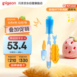 贝亲（Pigeon）奶瓶奶嘴刷套装便携多功能硅橡胶奶瓶刷+海绵奶瓶刷+奶嘴刷 EA08