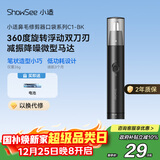 小适家用电动迷你男士鼻毛修剪理发器 便携鼻毛修剪器鼻毛机送父亲送男友圣诞节小礼物C1-BK
