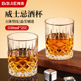 拜杰威士忌酒杯竖纹烈酒杯洋酒杯玻璃杯子套装创意啤酒杯玻璃酒杯2只