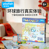 Yaofish鳐鳐鱼儿童桌游戏世界之旅环球旅行家亲子玩具小学生男女孩礼物