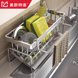 美厨物语厨房水槽置物架洗碗池水龙头置物架家用洗菜盆沥水蓝抹布收纳架