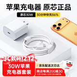 stiger苹果充电器6-17系列正品充电线氮化镓30/40W快充线PD套装适配原装iPhone14ProMax手机充电头数据线 【苹果15-17系列】30W快充头+1.5米闪充线 官装正品-支持全新