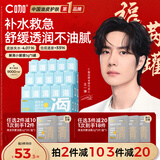 C咖补水面膜5罐深层保湿修护肌底免洗睡眠涂抹式小罐膜山茶花